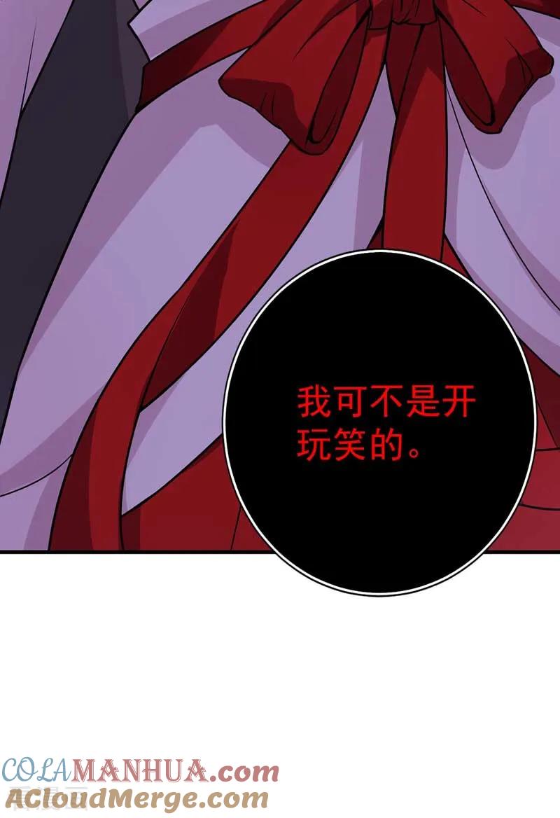 我在异界养男神：神医九小姐 第8话 教训 第17页