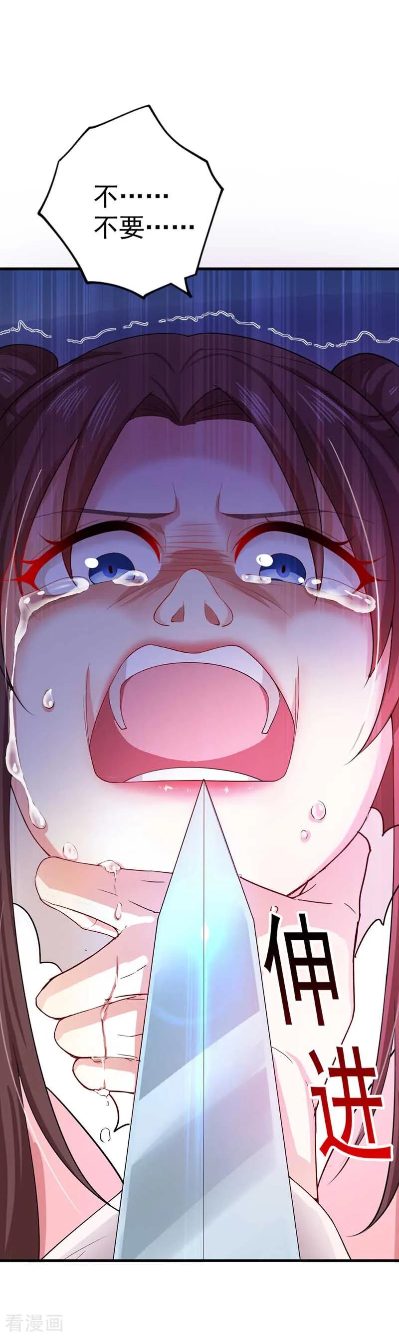 我在异界养男神：神医九小姐 第8话 教训 第22页