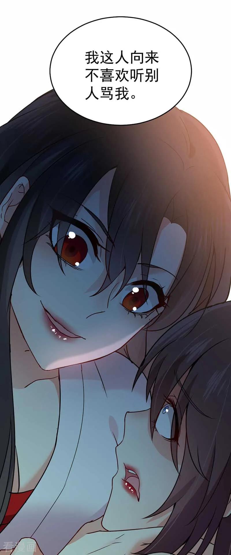 我在异界养男神：神医九小姐 第8话 教训 第2页