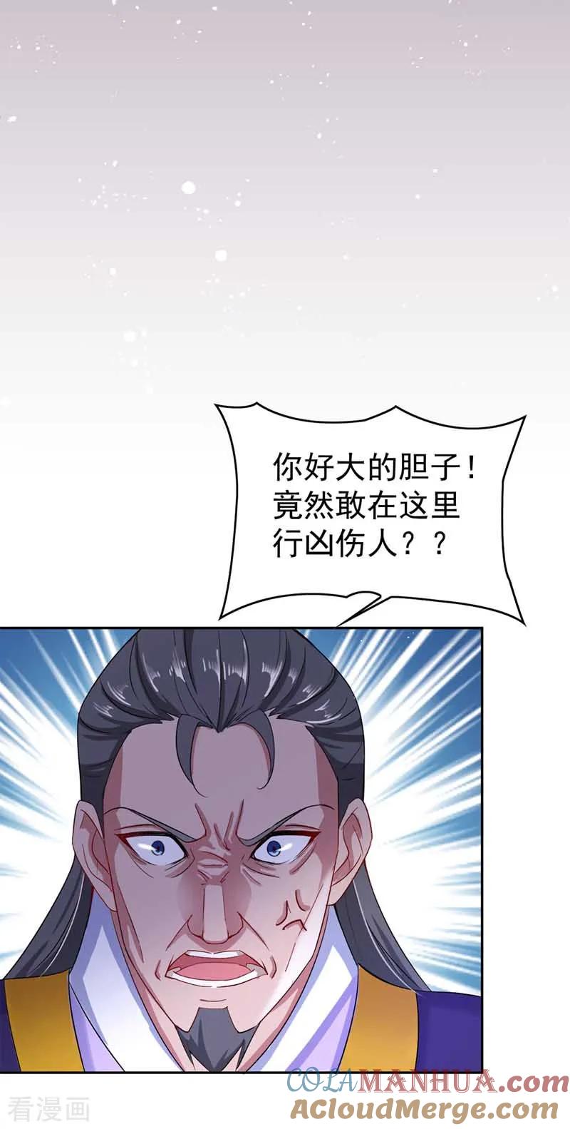 我在异界养男神：神医九小姐 第8话 教训 第25页