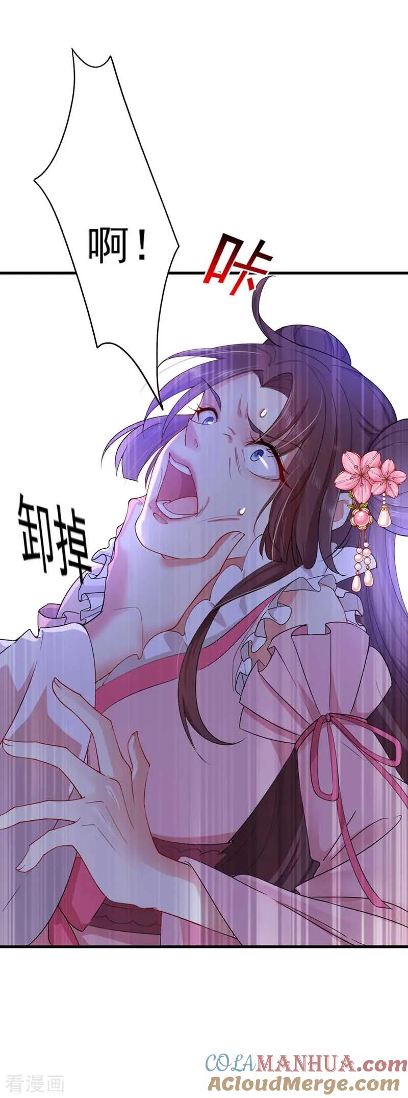 我在异界养男神：神医九小姐 第8话 教训 第21页
