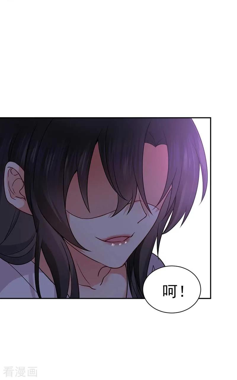 我在异界养男神：神医九小姐 第8话 教训 第10页