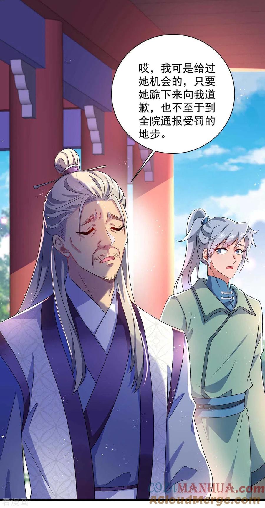 我在异界养男神：神医九小姐 第89话 讨伐大会 第9页