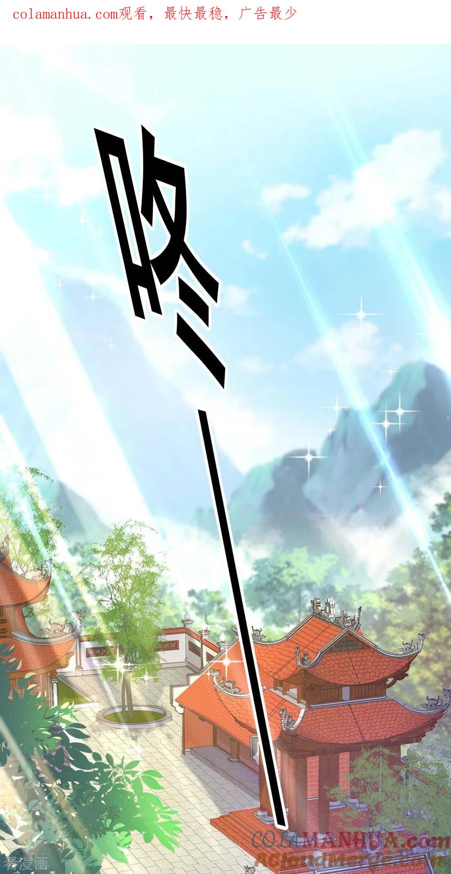 我在异界养男神：神医九小姐 第89话 讨伐大会 第1页