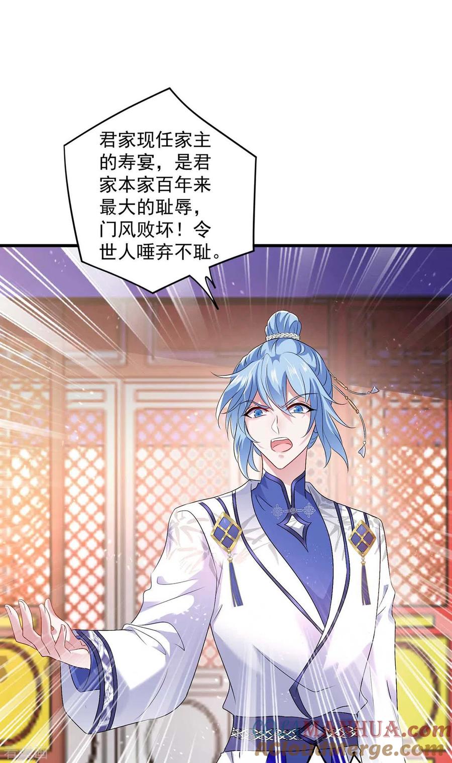 我在异界养男神：神医九小姐 第89话 讨伐大会 第23页