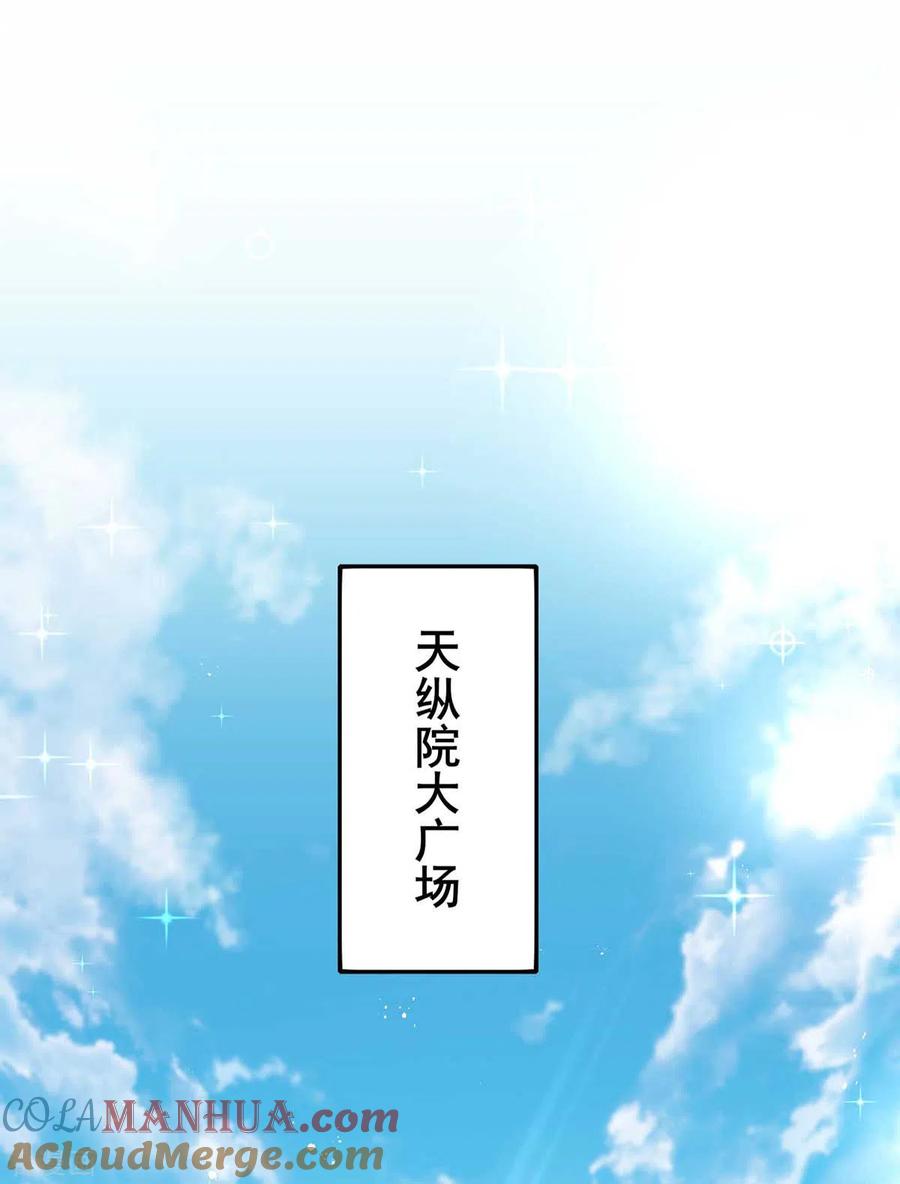 我在异界养男神：神医九小姐 第89话 讨伐大会 第7页