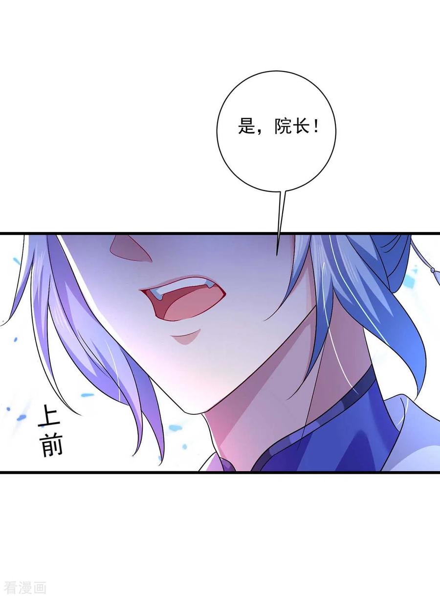 我在异界养男神：神医九小姐 第89话 讨伐大会 第20页