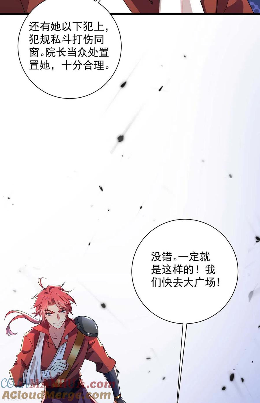 我在异界养男神：神医九小姐 第89话 讨伐大会 第5页
