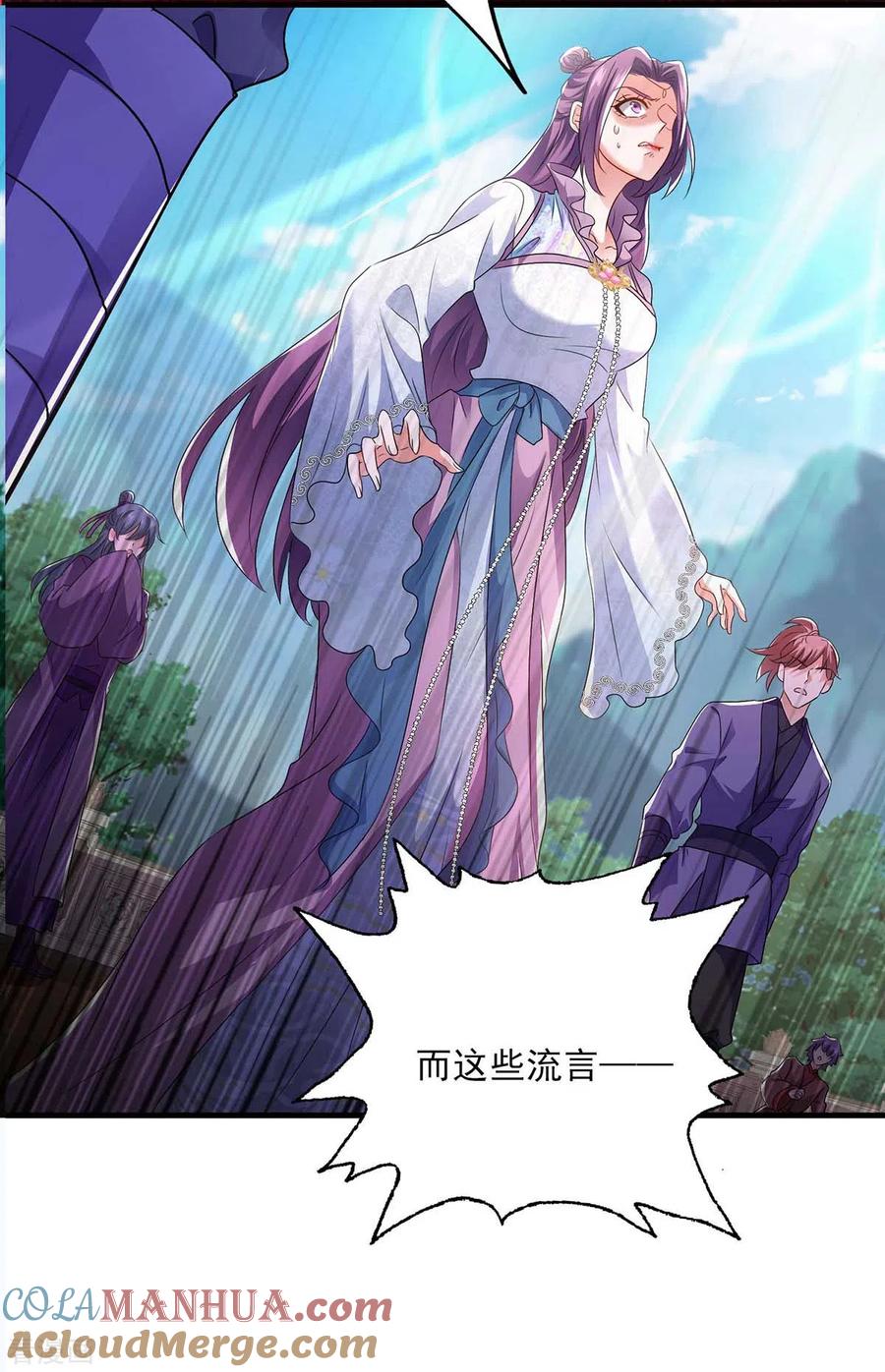 我在异界养男神：神医九小姐 第89话 讨伐大会 第27页