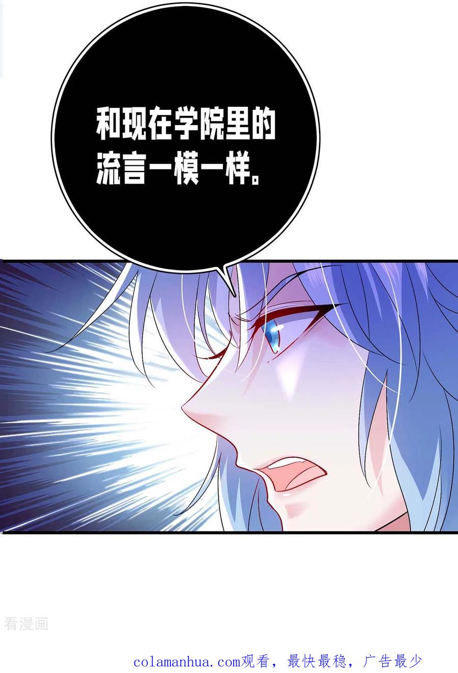 我在异界养男神：神医九小姐 第89话 讨伐大会 第28页