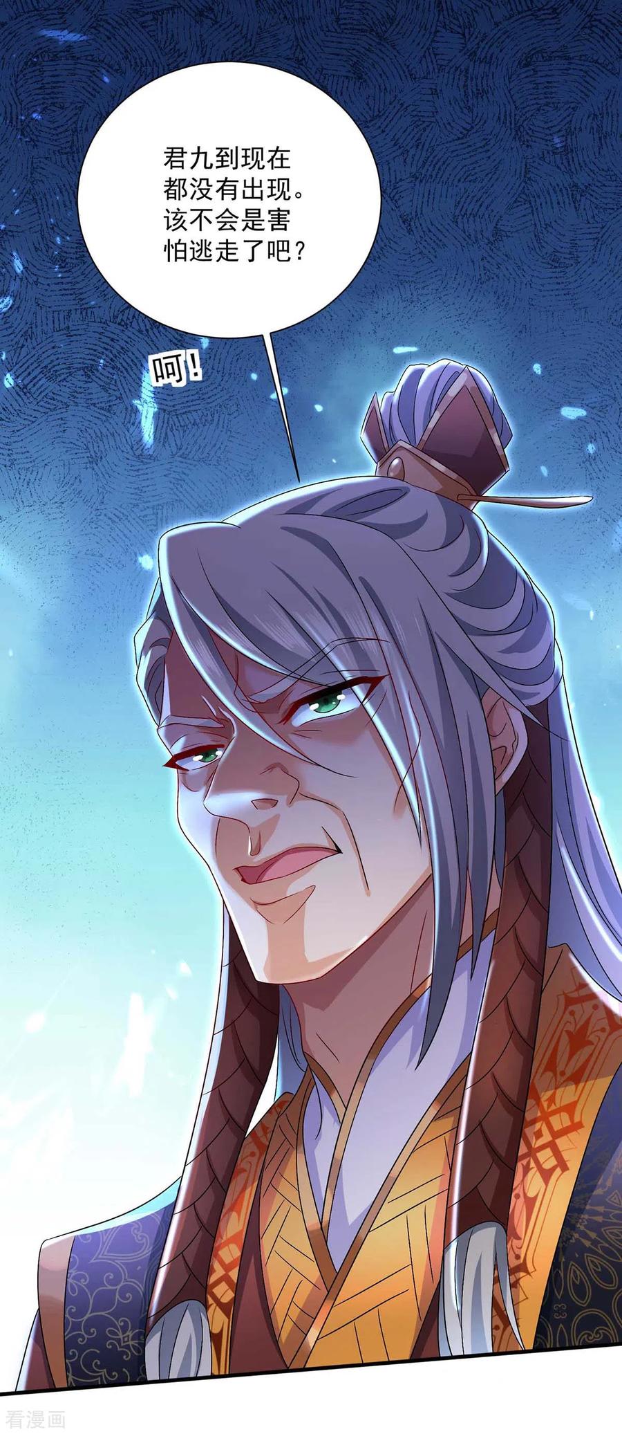 我在异界养男神：神医九小姐 第89话 讨伐大会 第12页