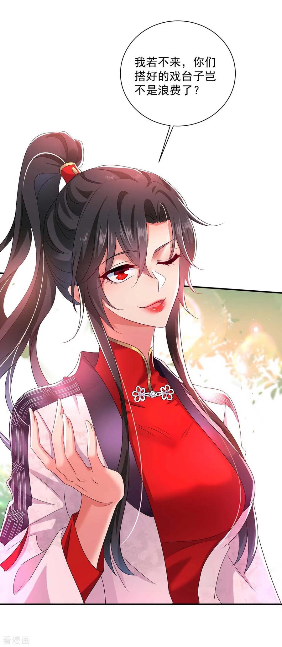 我在异界养男神：神医九小姐 第89话 讨伐大会 第16页