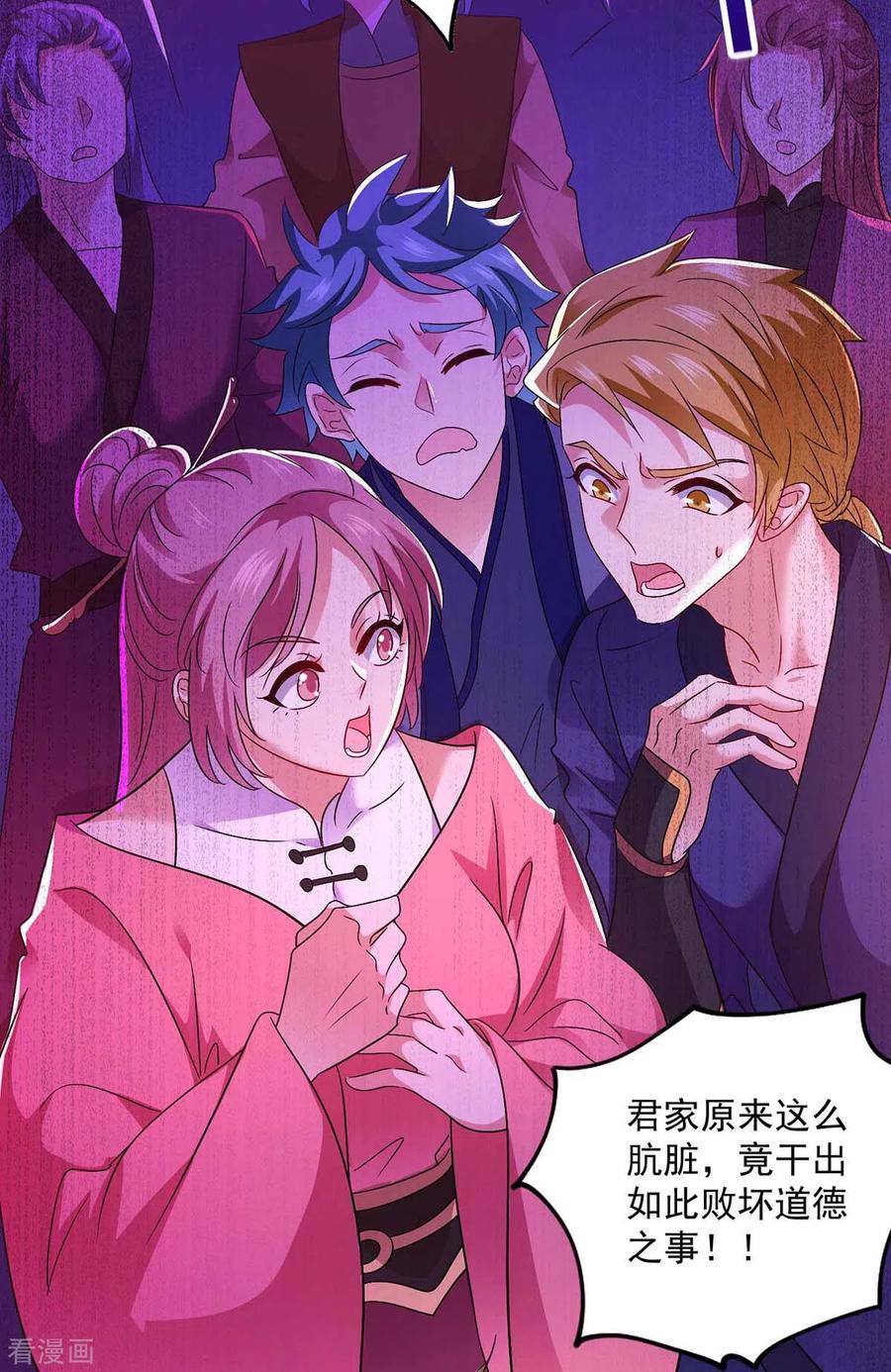 我在异界养男神：神医九小姐 第90话 证清白 第10页
