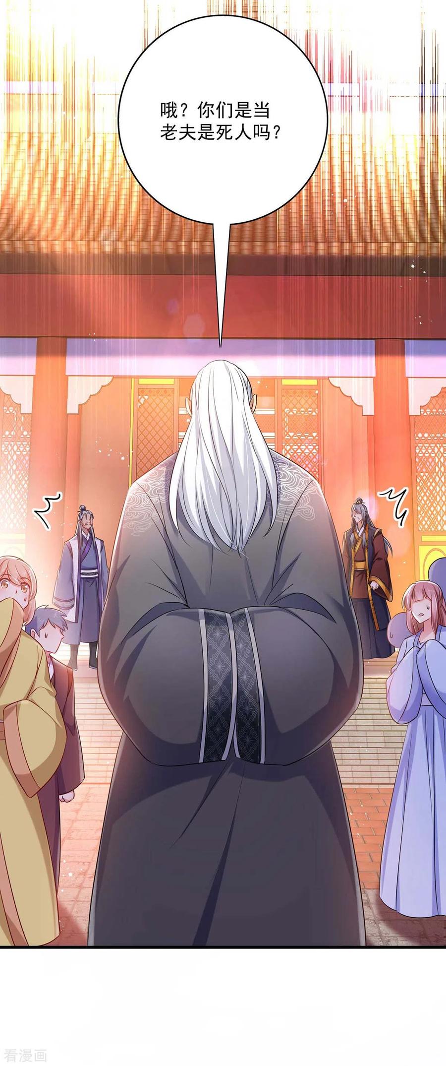 我在异界养男神：神医九小姐 第90话 证清白 第28页
