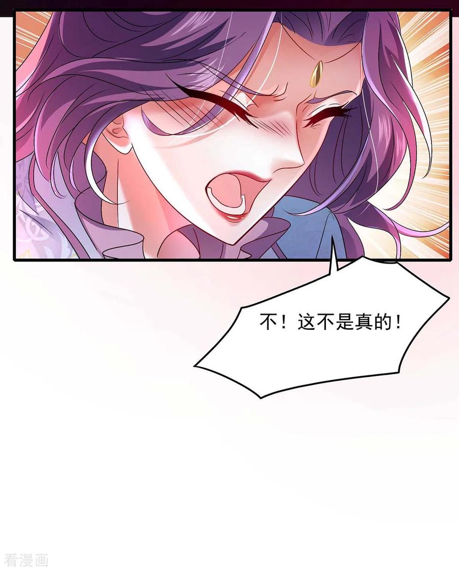 我在异界养男神：神医九小姐 第90话 证清白 第12页