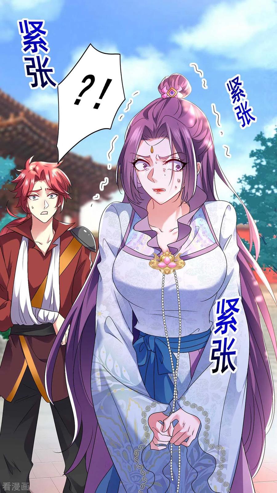 我在异界养男神：神医九小姐 第90话 证清白 第2页