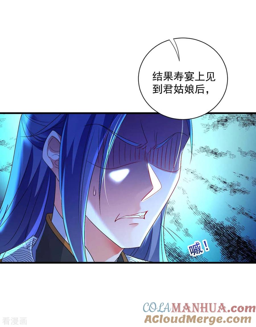 我在异界养男神：神医九小姐 第90话 证清白 第7页