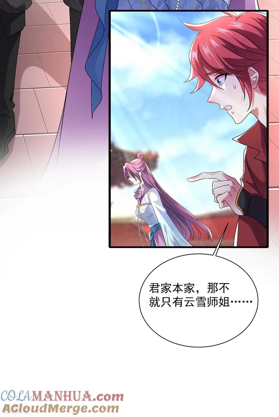 我在异界养男神：神医九小姐 第90话 证清白 第3页