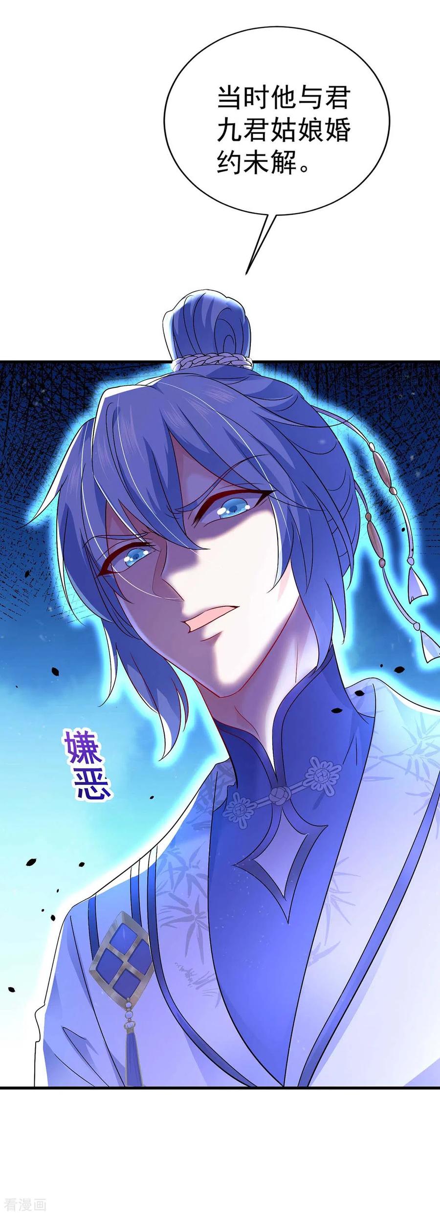 我在异界养男神：神医九小姐 第90话 证清白 第6页
