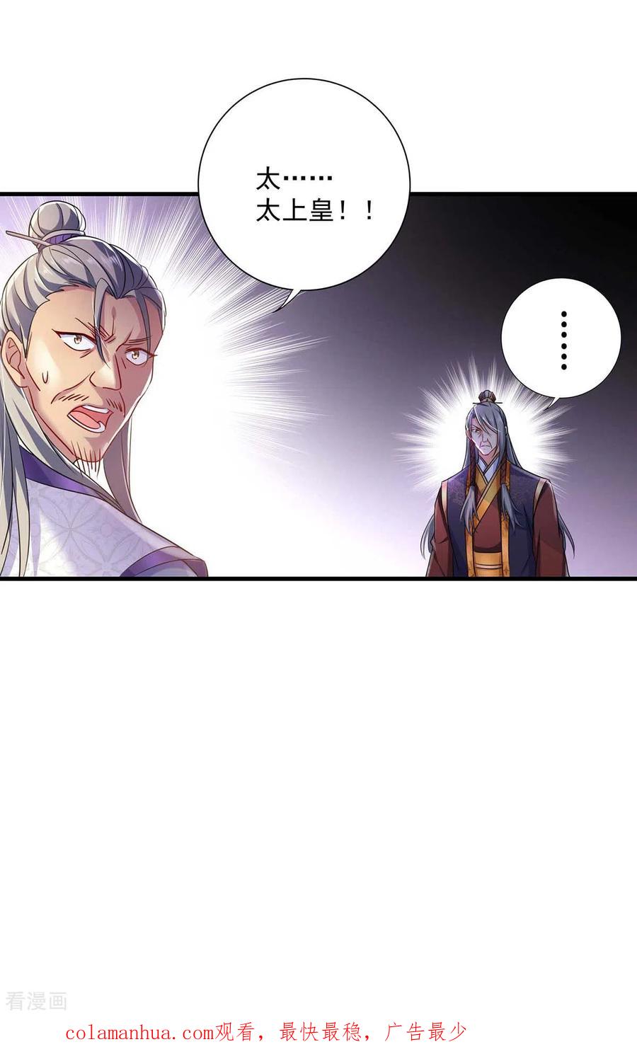 我在异界养男神：神医九小姐 第90话 证清白 第30页