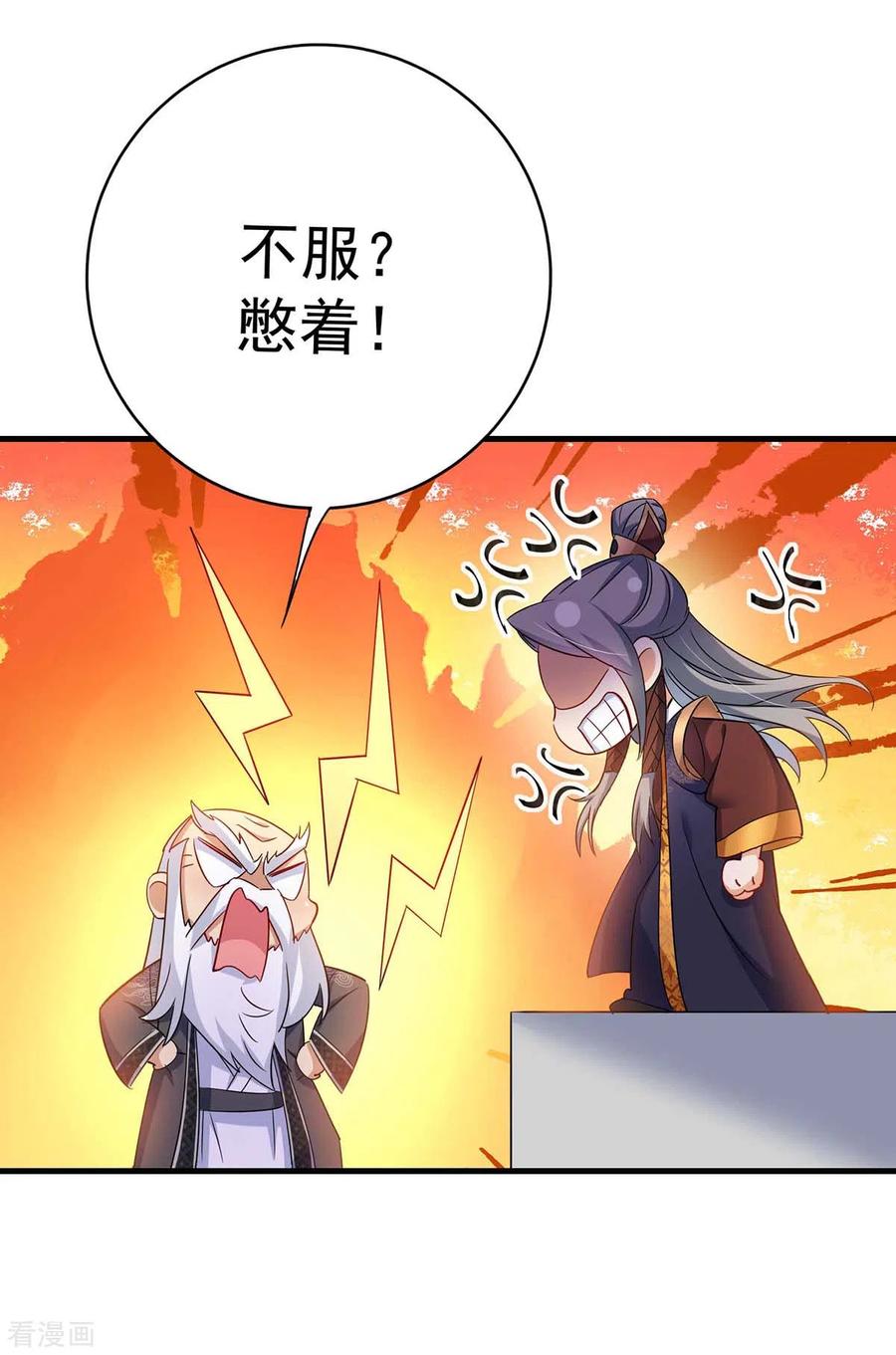 我在异界养男神：神医九小姐 第91话 护犊子 第14页