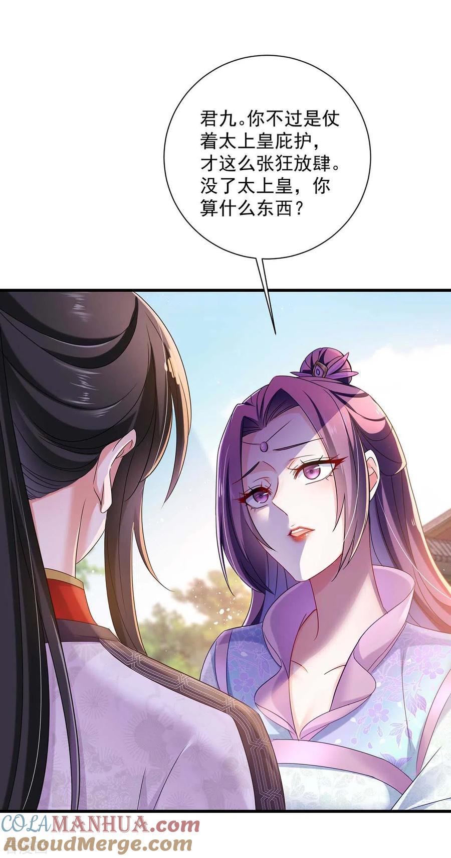 我在异界养男神：神医九小姐 第91话 护犊子 第27页