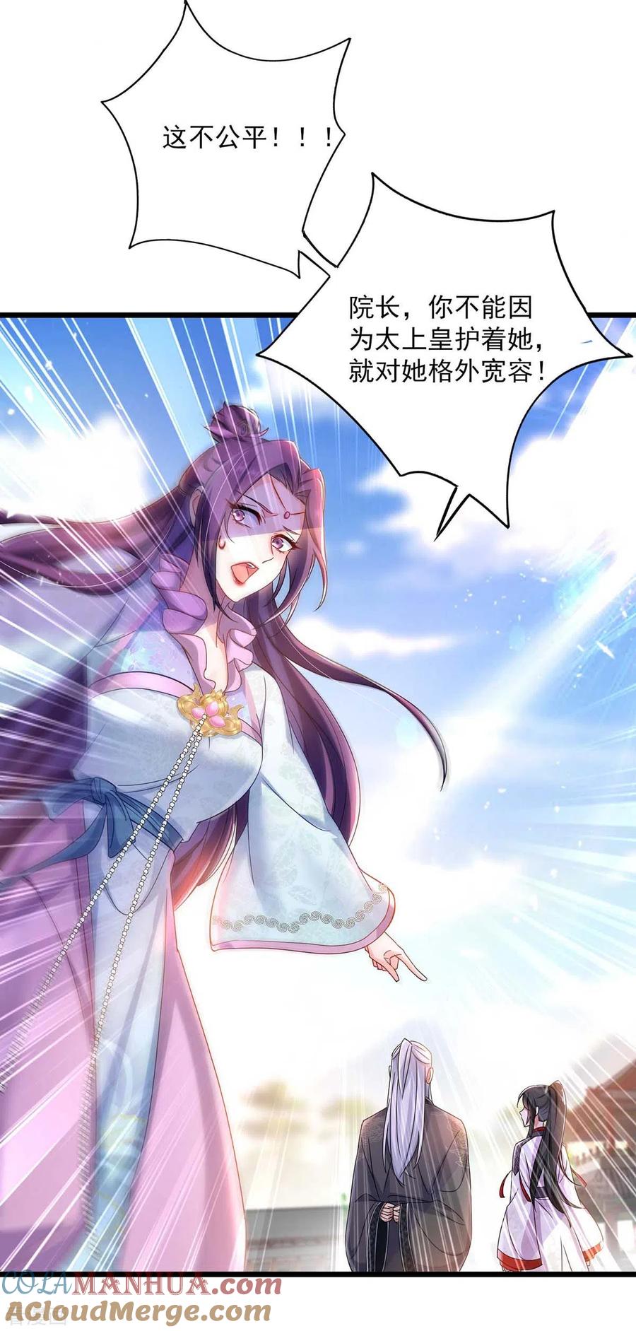 我在异界养男神：神医九小姐 第91话 护犊子 第21页