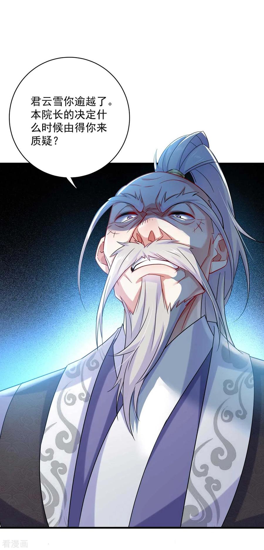 我在异界养男神：神医九小姐 第91话 护犊子 第22页