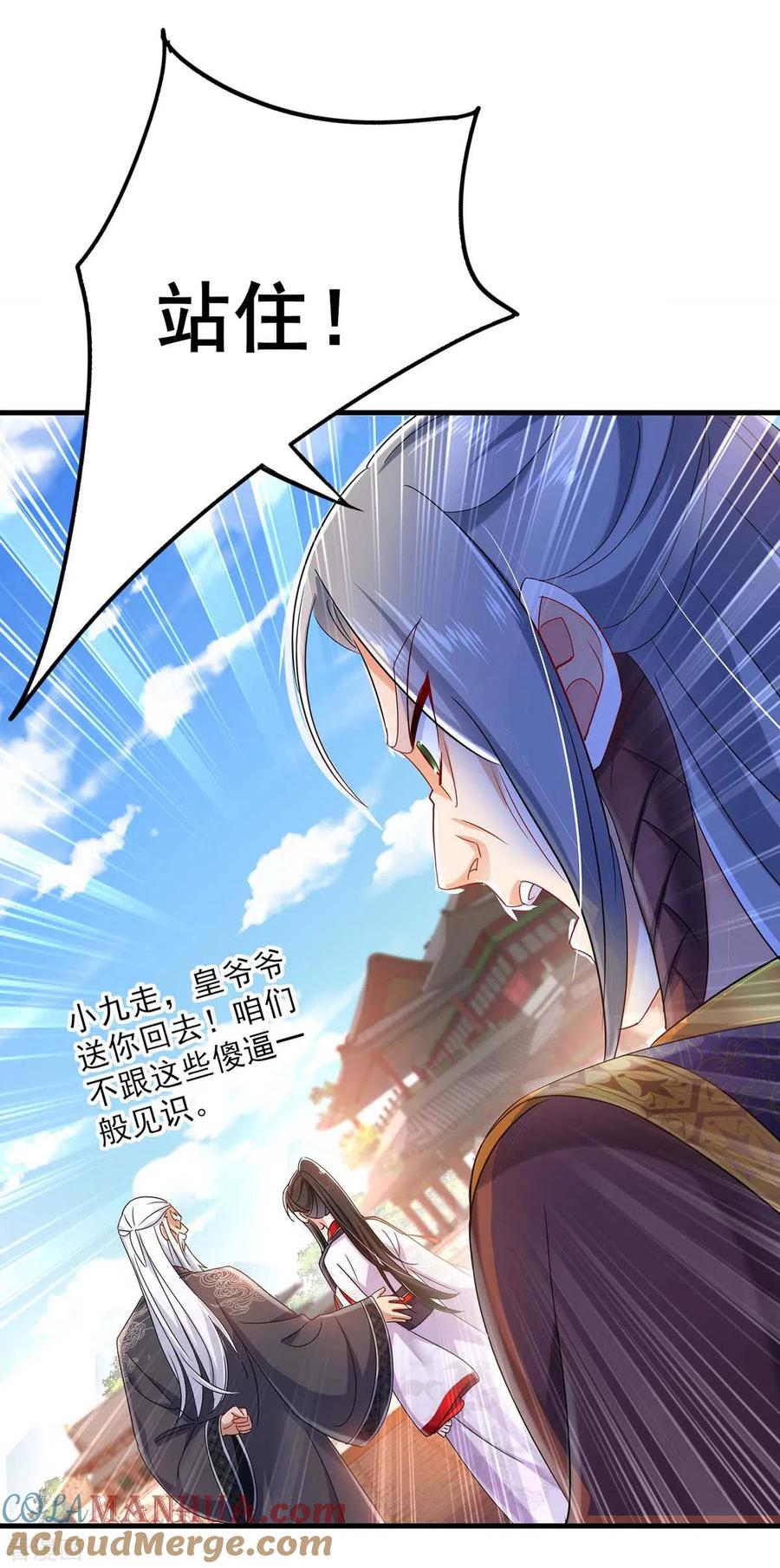 我在异界养男神：神医九小姐 第91话 护犊子 第7页