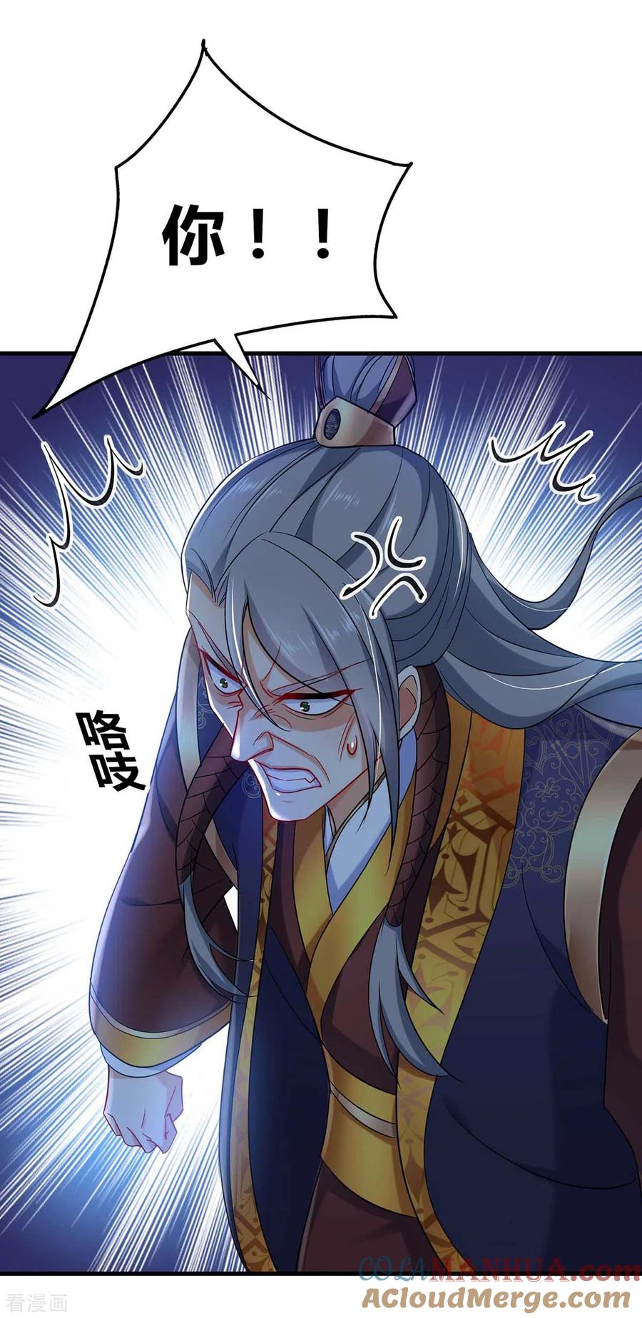 我在异界养男神：神医九小姐 第91话 护犊子 第15页