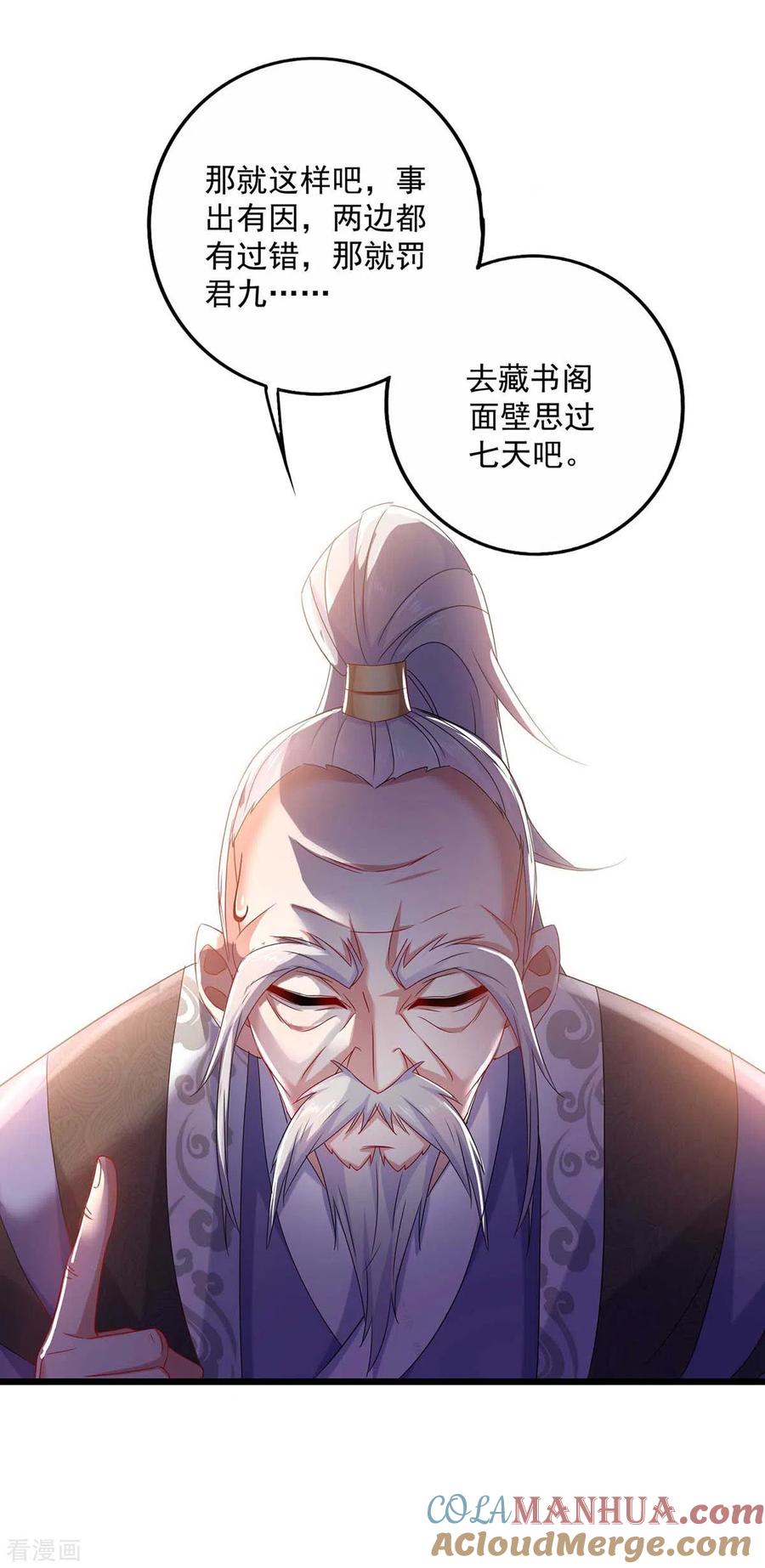 我在异界养男神：神医九小姐 第91话 护犊子 第19页