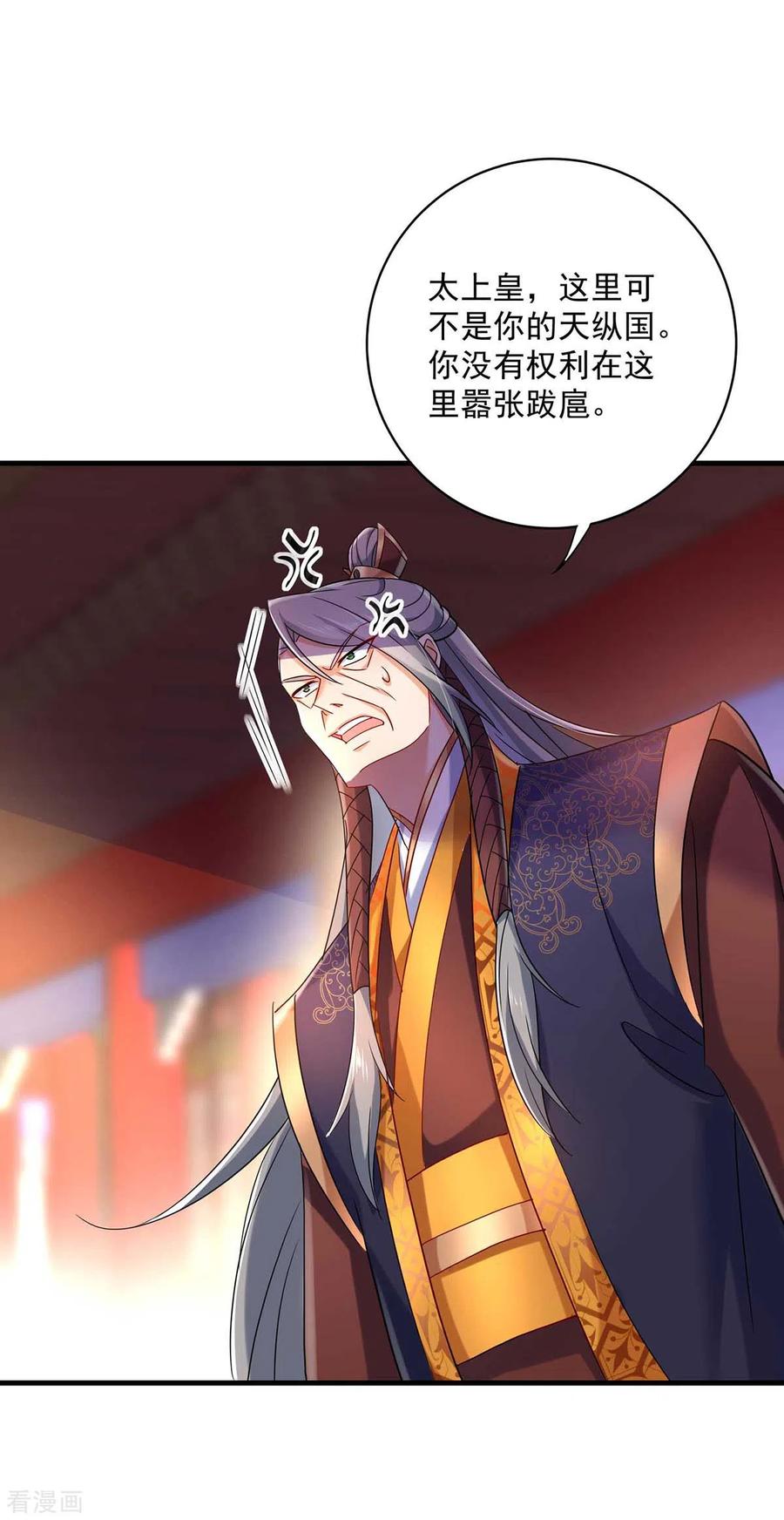 我在异界养男神：神医九小姐 第91话 护犊子 第12页