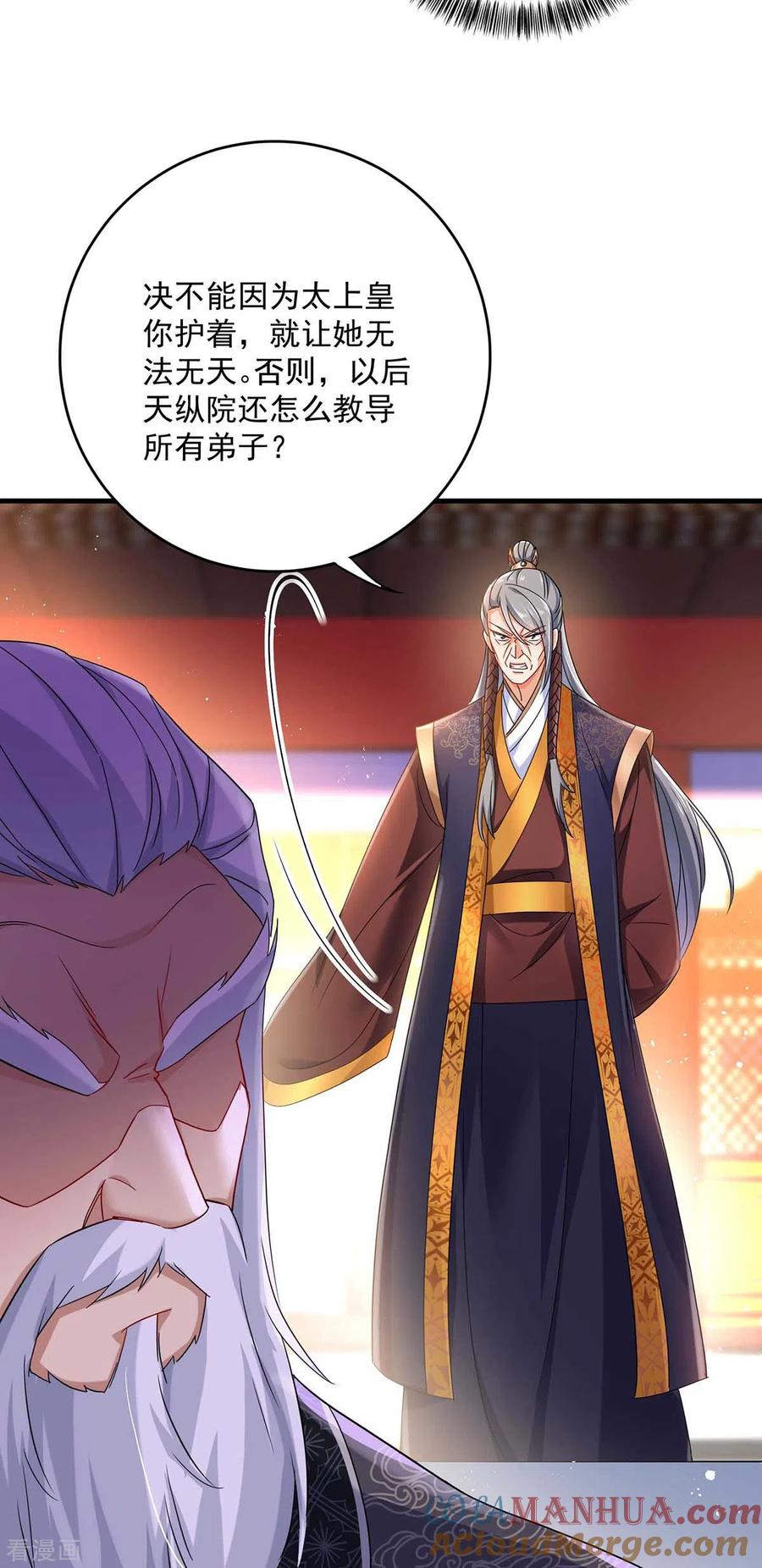 我在异界养男神：神医九小姐 第91话 护犊子 第9页