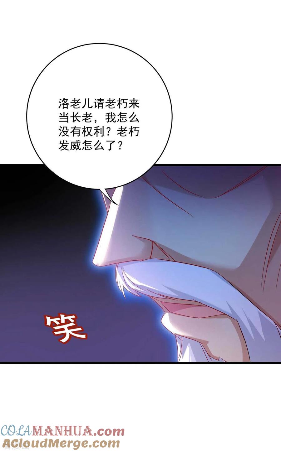我在异界养男神：神医九小姐 第91话 护犊子 第13页