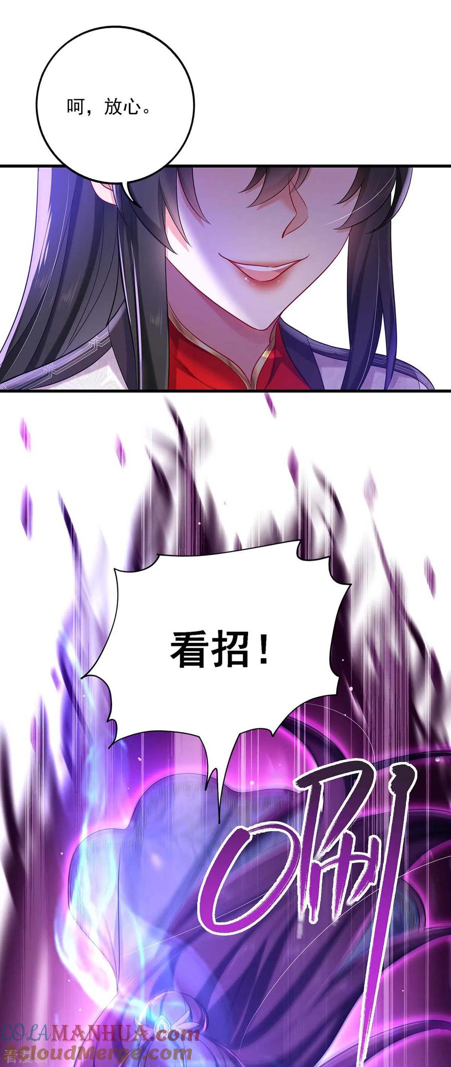 我在异界养男神：神医九小姐 第92话 比武 第13页