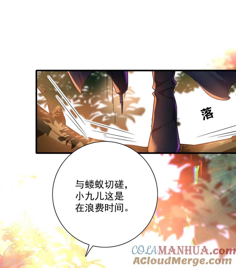 我在异界养男神：神医九小姐 第92话 比武 第7页