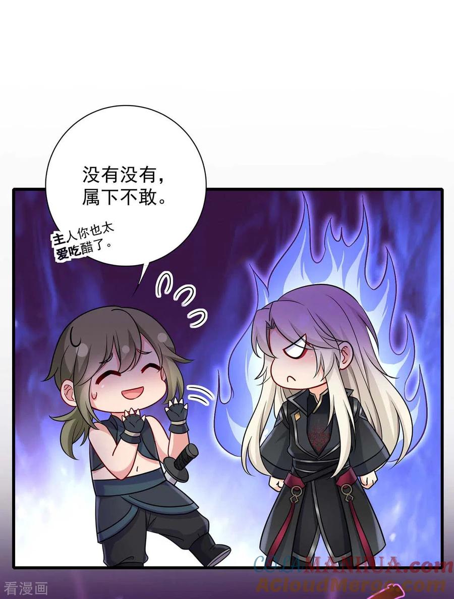 我在异界养男神：神医九小姐 第92话 比武 第11页