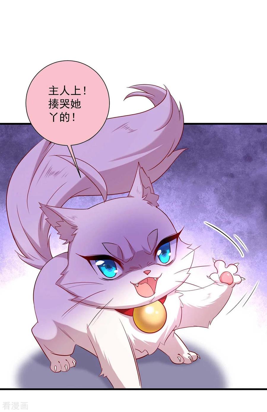 我在异界养男神：神医九小姐 第92话 比武 第6页