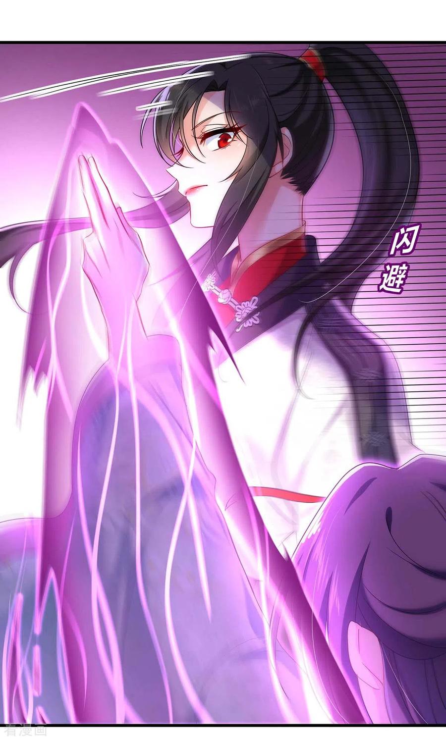 我在异界养男神：神医九小姐 第92话 比武 第16页