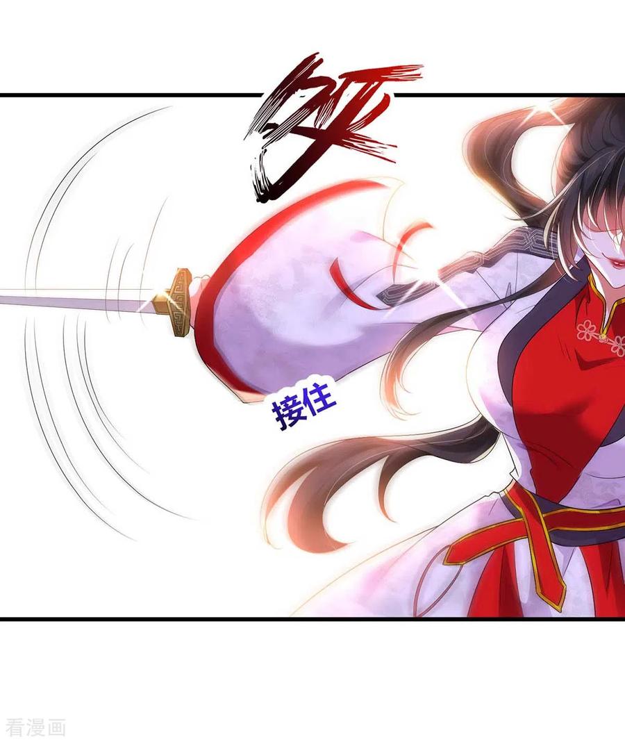 我在异界养男神：神医九小姐 第93话 留你一命 第6页