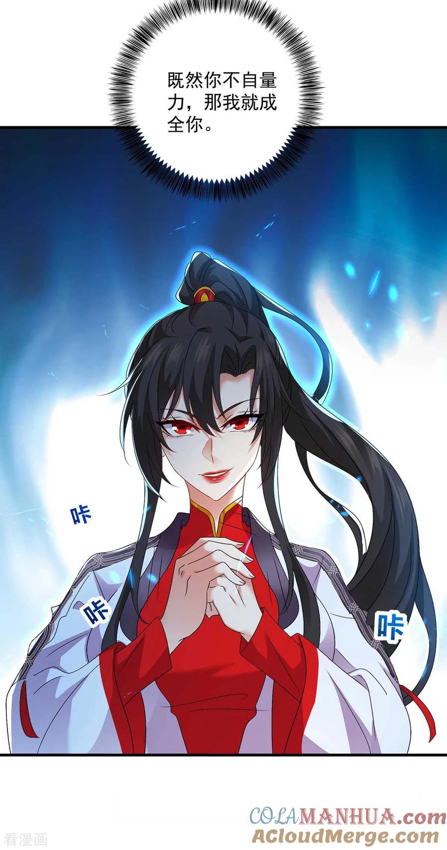 我在异界养男神：神医九小姐 第93话 留你一命 第19页
