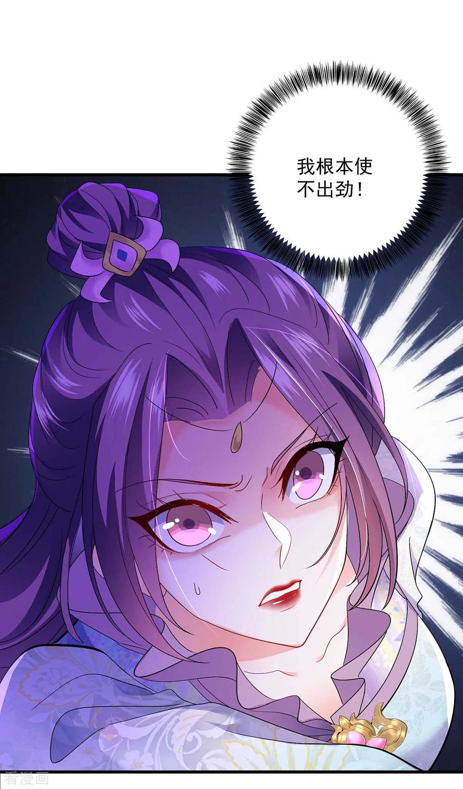 我在异界养男神：神医九小姐 第93话 留你一命 第2页