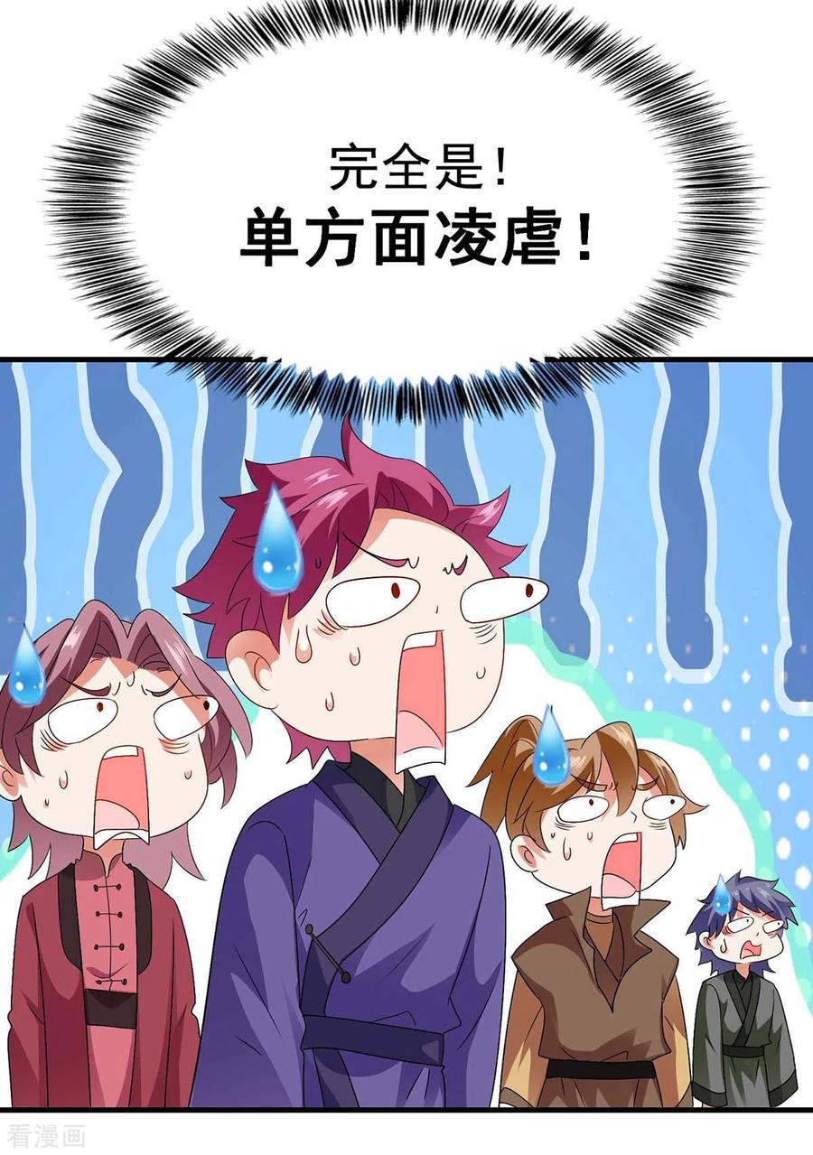 我在异界养男神：神医九小姐 第93话 留你一命 第24页