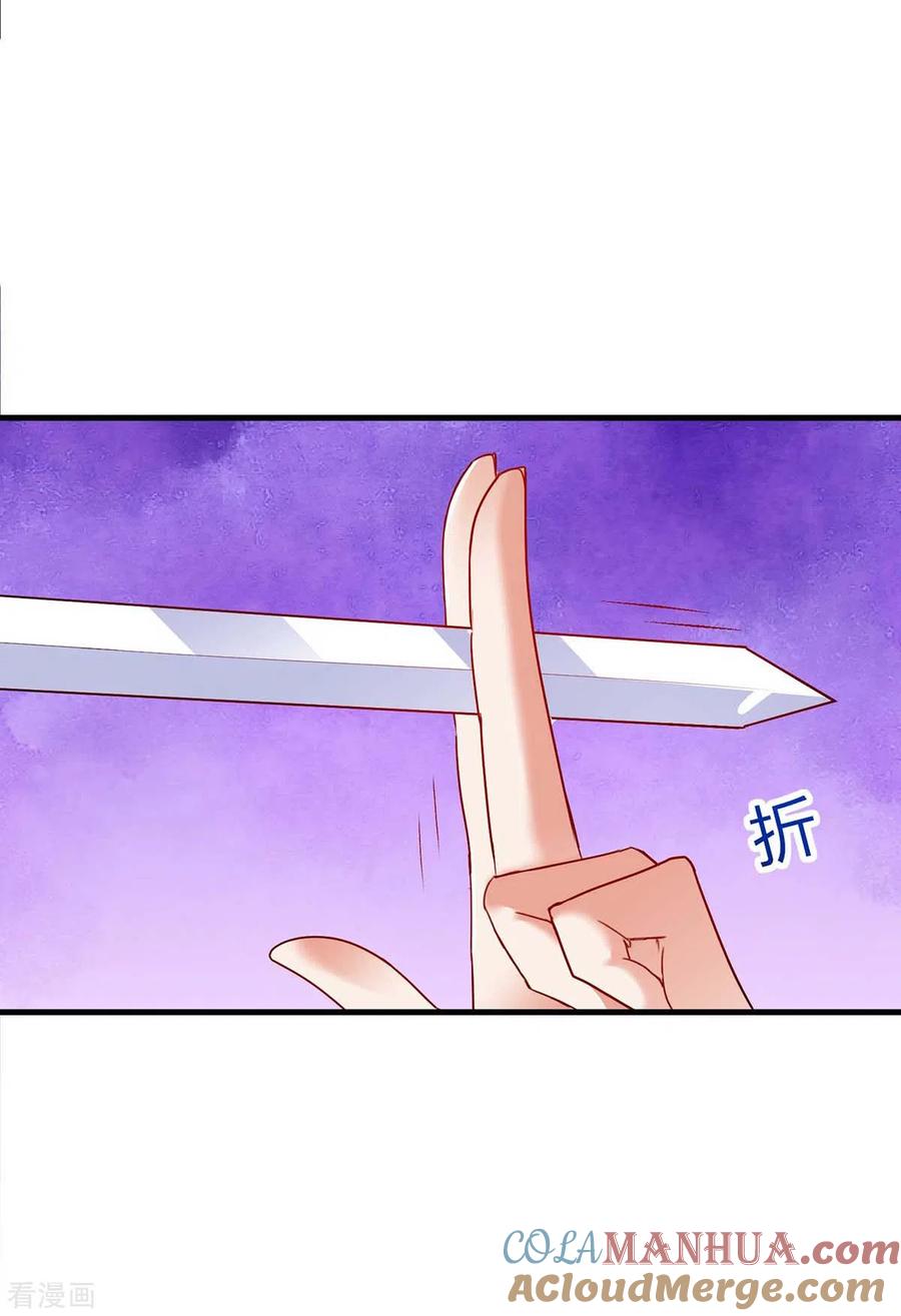 我在异界养男神：神医九小姐 第93话 留你一命 第3页