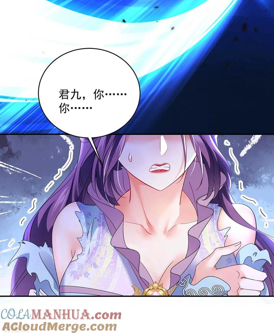 我在异界养男神：神医九小姐 第93话 留你一命 第9页