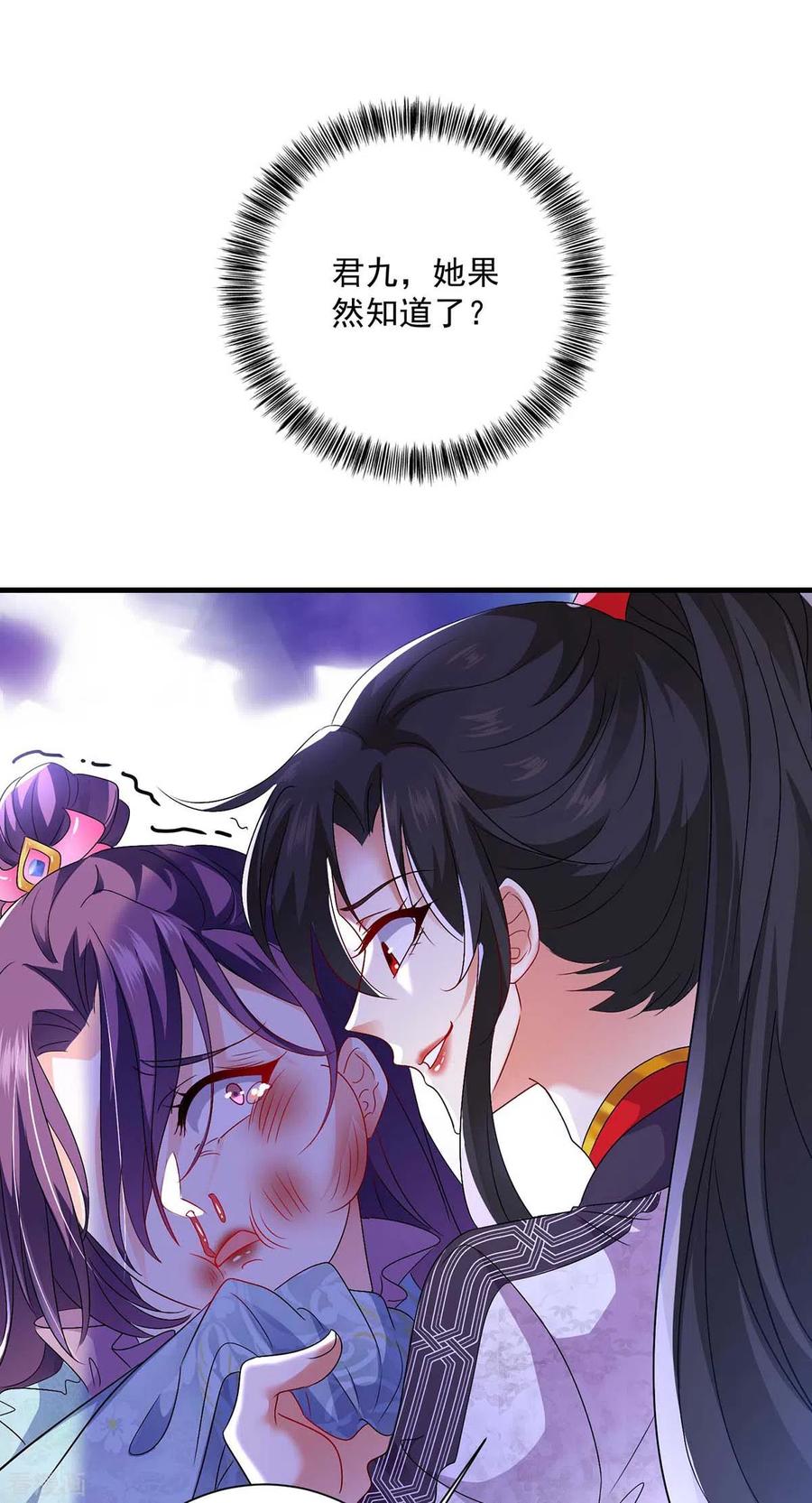 我在异界养男神：神医九小姐 第93话 留你一命 第28页