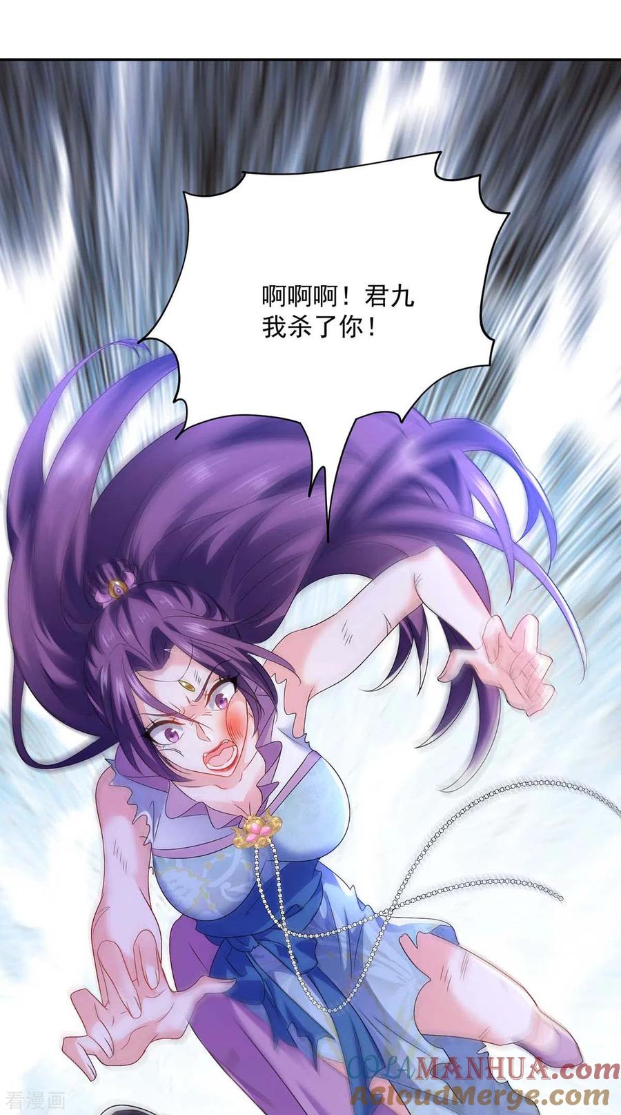我在异界养男神：神医九小姐 第93话 留你一命 第17页