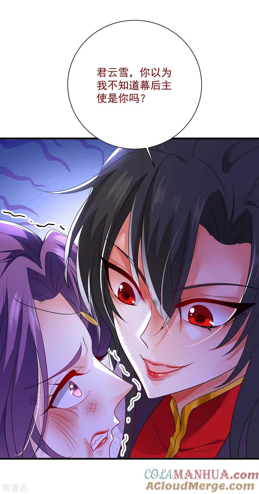 我在异界养男神：神医九小姐 第93话 留你一命 第27页