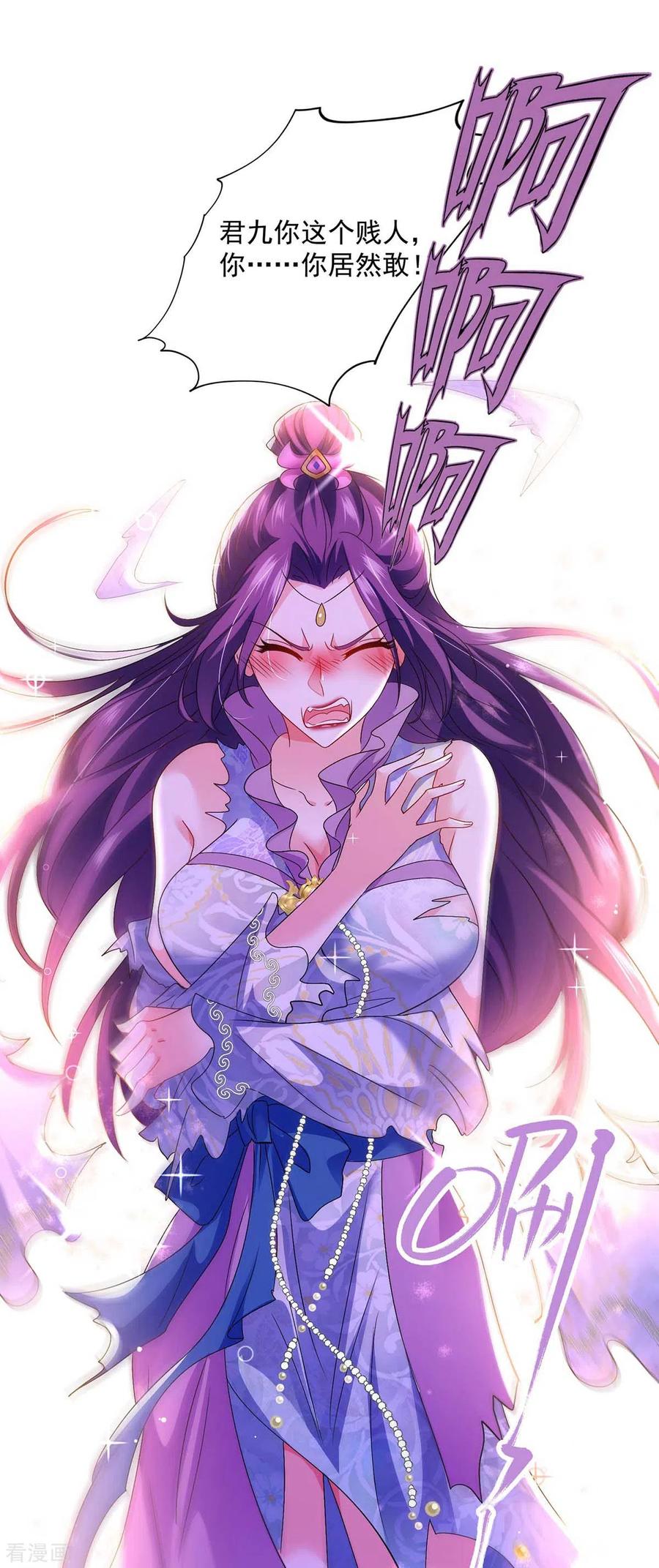 我在异界养男神：神医九小姐 第93话 留你一命 第10页