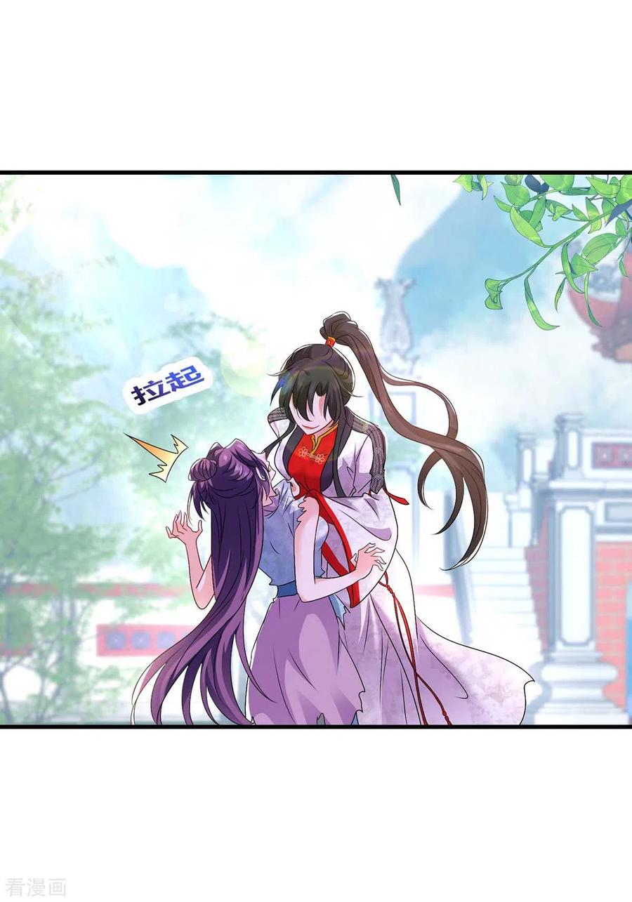 我在异界养男神：神医九小姐 第93话 留你一命 第26页